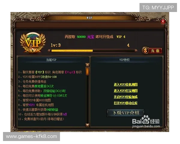 掌握K8国际亚游的VIP会员制度与专属福利提升你的游戏体验