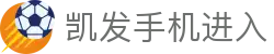 凯发手机进入|K8体育APP - (中国)贵州省凯发手机进入控股有限责任公司欢迎您